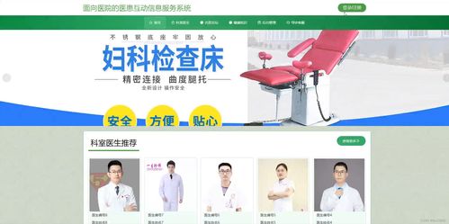 Django面向醫(yī)院的醫(yī)患互動(dòng)信息服務(wù)系統(tǒng)程序開題報(bào)告