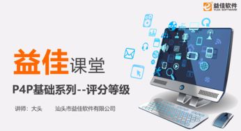 汕頭益佳軟件 以卓越產(chǎn)品賦能天下電商，引領(lǐng)軟件與信息服務(wù)新篇章